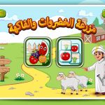 Mobile Game